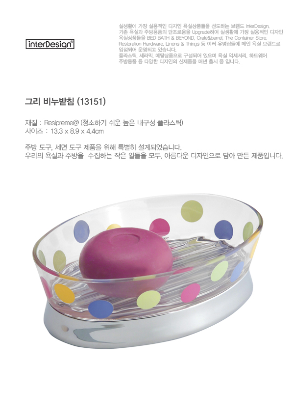 GLEE 비누받침(13151) 상세 이미지 2